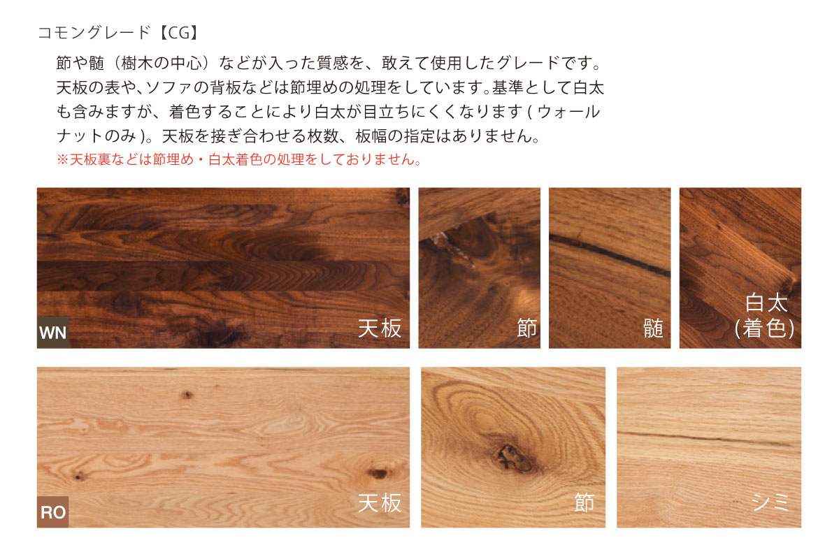 COMMON ROOTS | ALTERNA DINING TABLE W 160cm × D 90cm
